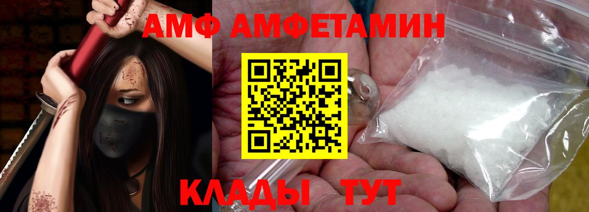 Amphetamine Premium Оренбург