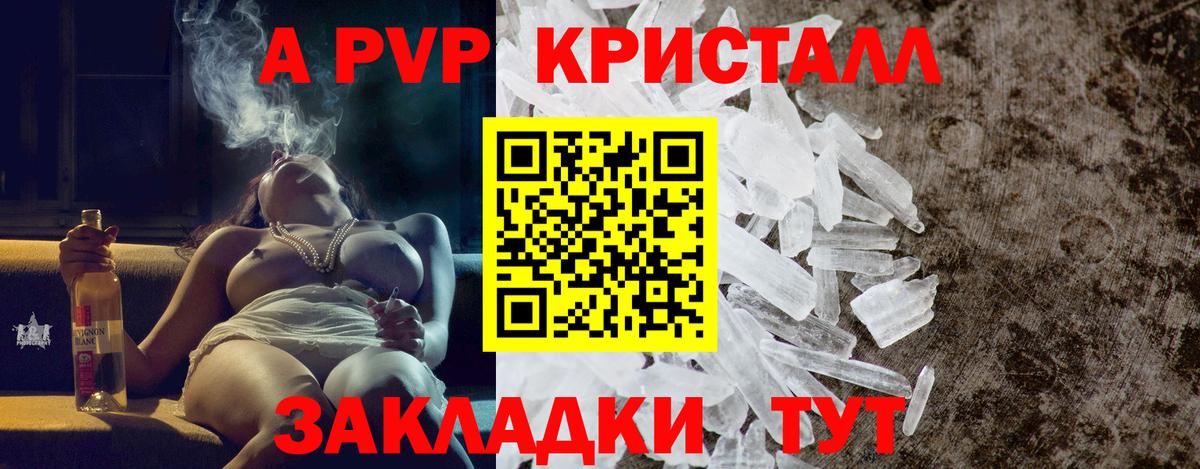 Alpha PVP Соль Оренбург