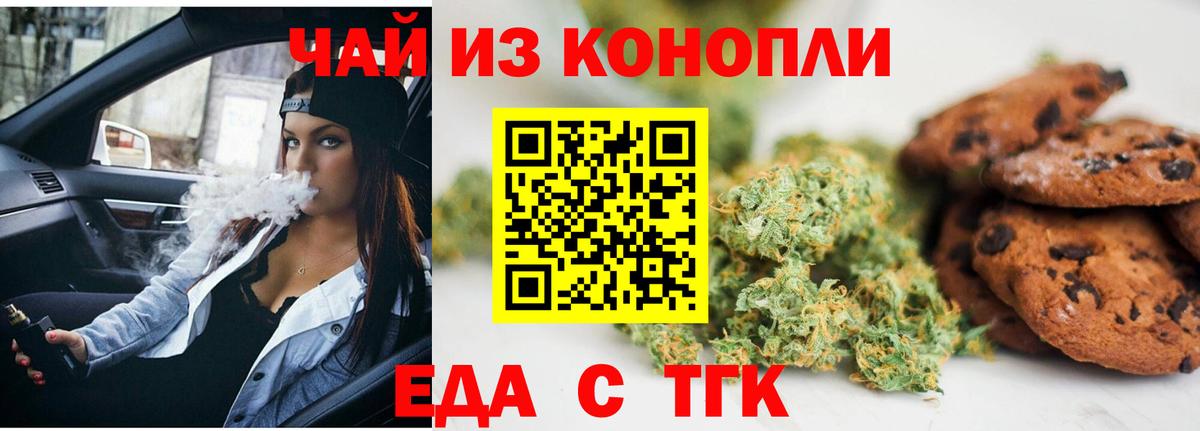 Оренбург  Canna-Cookies конопля  Вход с VPN 