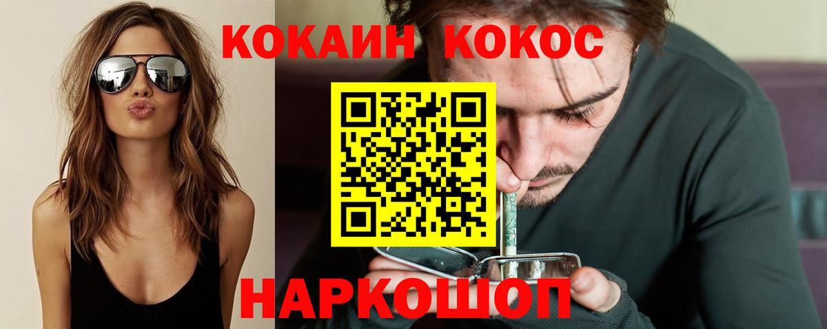 Cocaine Columbia Оренбург