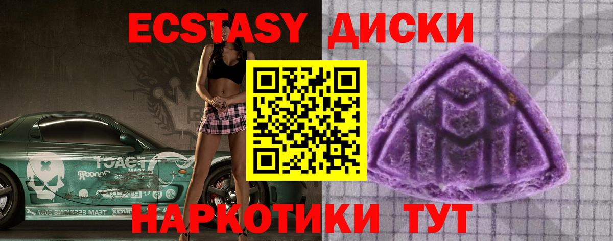 ЭКСТАЗИ круглые  Вход с VPN  ЭКСТАЗИ  Оренбург  Экстази mix 