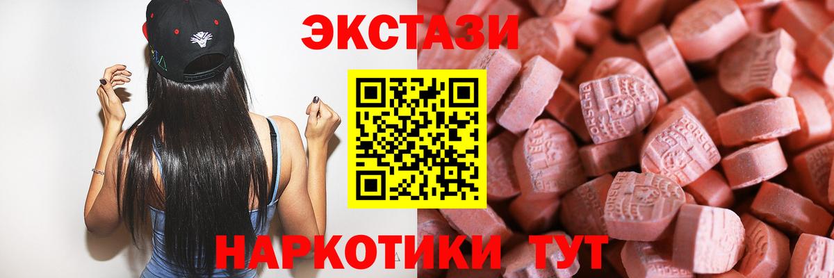 ЭКСТАЗИ 280 MDMA Оренбург