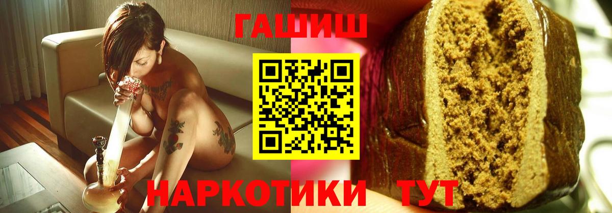 ГАШ Cannabis Оренбург