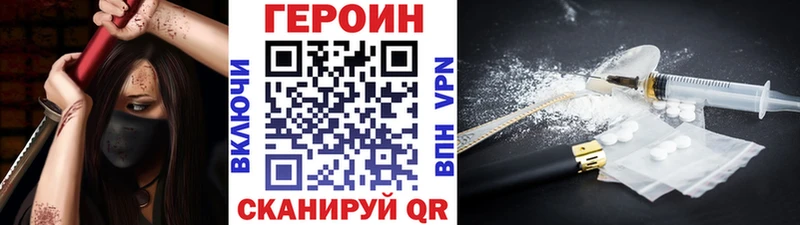 Героин белый  Оренбург 