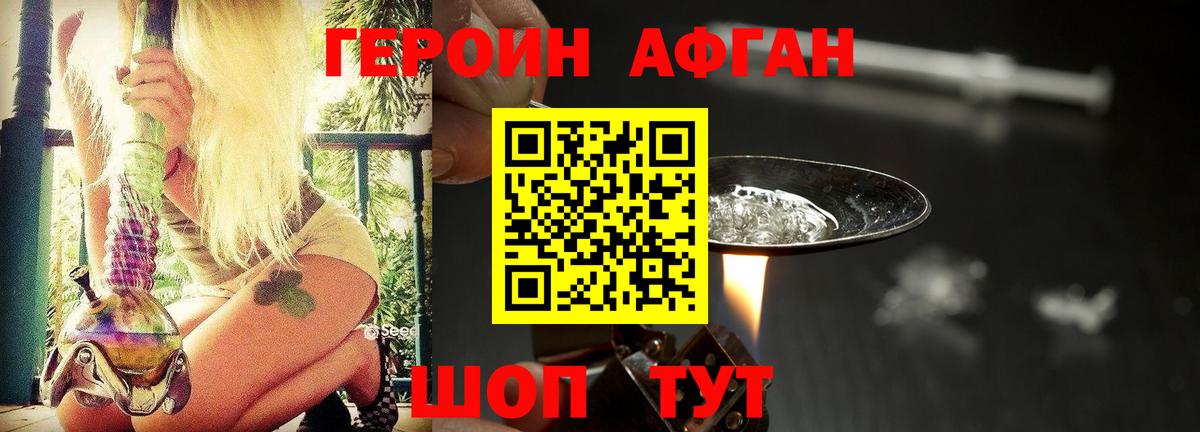 Оренбург  ГЕРОИН гречка  Вход с VPN 