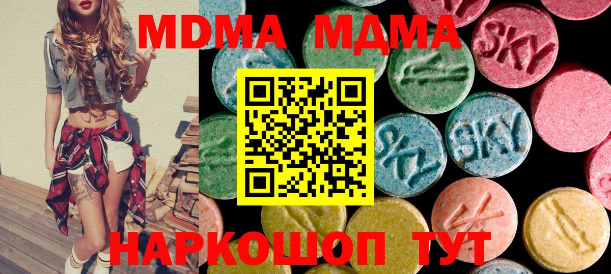 MDMA crystal Оренбург