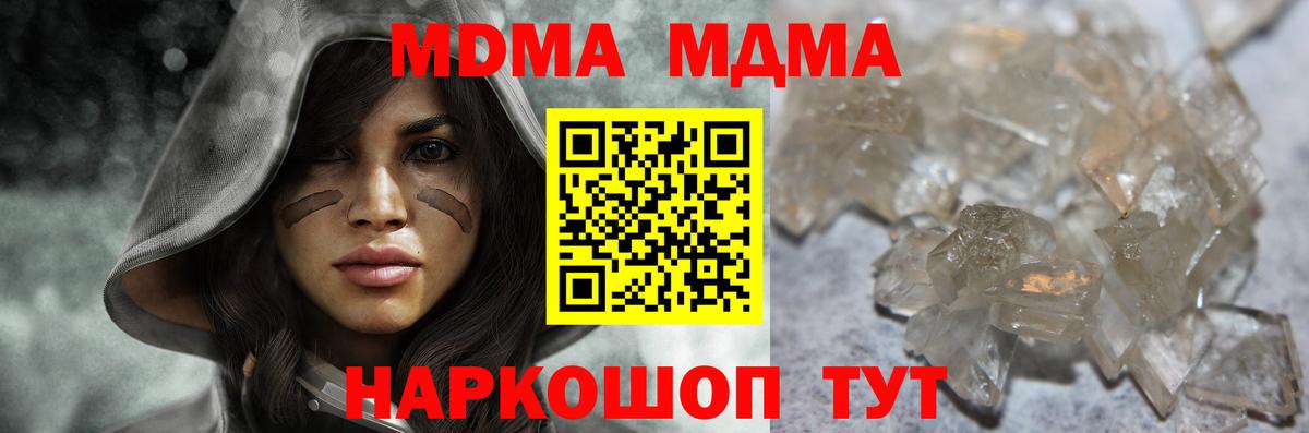 MDMA crystal  МДМА молли  МДМА  Оренбург  Вход с VPN 
