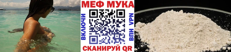 МЯУ-МЯУ кристаллы  блэк спрут вход  Оренбург  где купить наркотик 