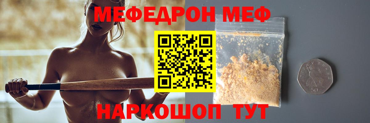 МЕФ  Оренбург
