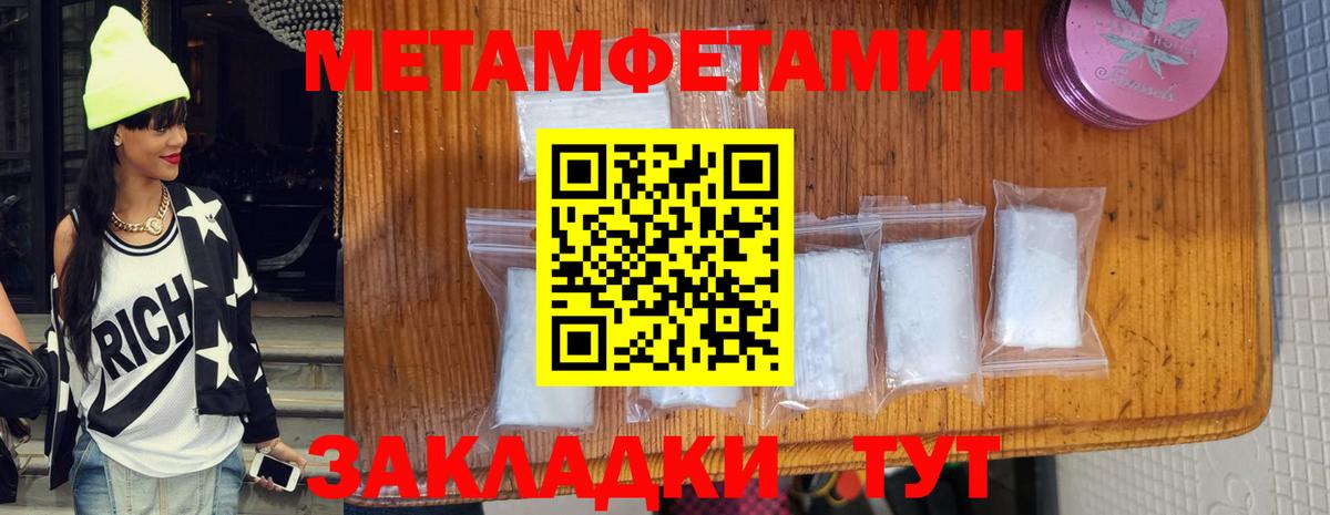 Метамфетамин Декстрометамфетамин 99.9%  Вход с VPN  Оренбург  Метамфетамин Декстрометамфетамин 99.9% 