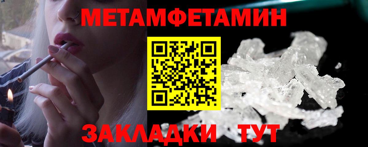 МЕТАМФЕТАМИН Декстрометамфетамин 99.9% Оренбург