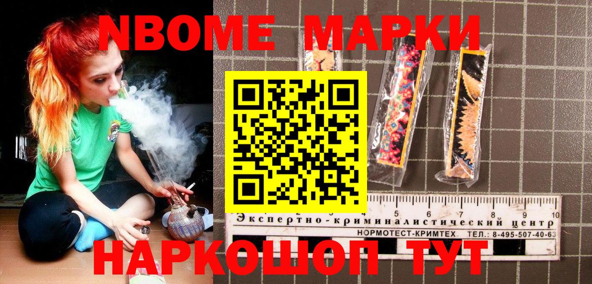 Наркотические марки 1500мкг  Вход с VPN  Марки NBOMe  Оренбург 