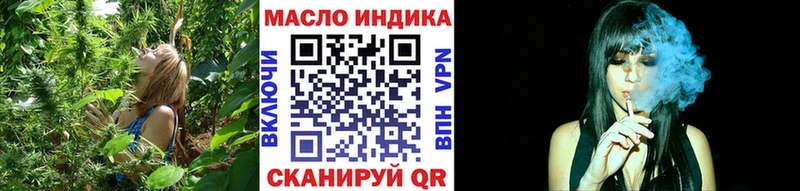 ТГК THC oil  Оренбург 