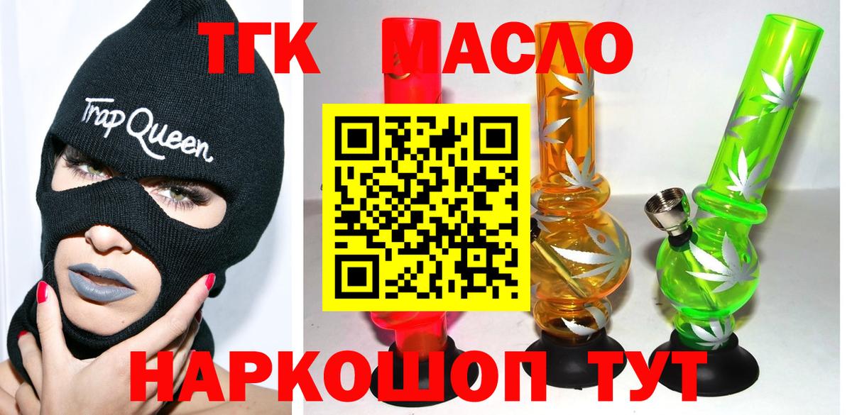 дарнет шоп  ТГК концентрат  Вход с VPN  Оренбург 