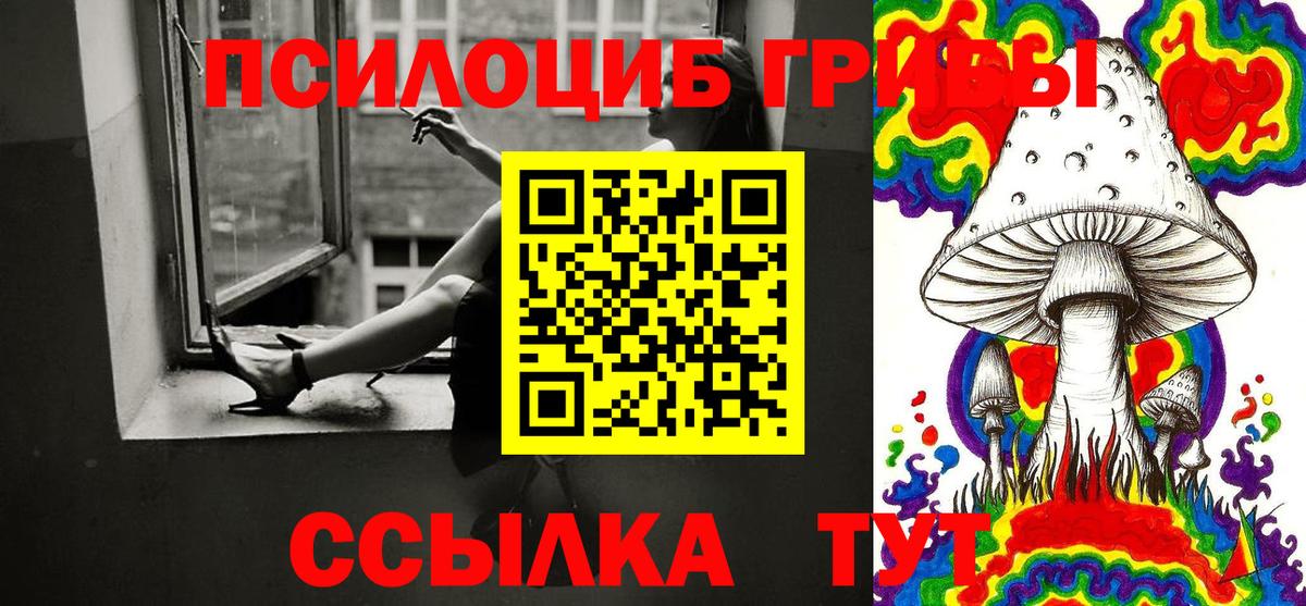 Галлюциногенные грибы прущие грибы  Вход с VPN  Псилоцибиновые грибы Psilocybine cubensis  Оренбург 